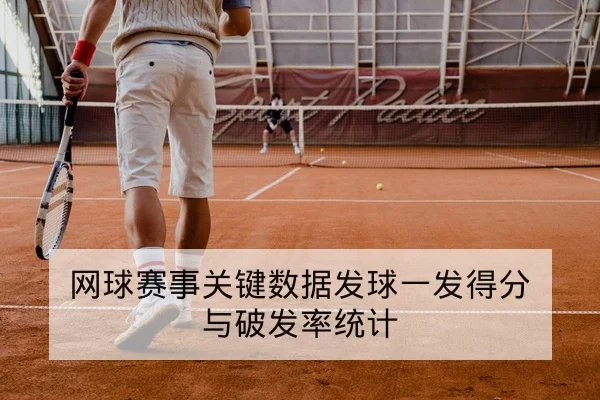 网球大满贯赛程表与选手对阵直播查询