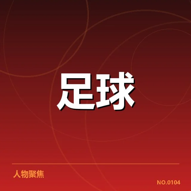 已确认的主客场关键数据对比