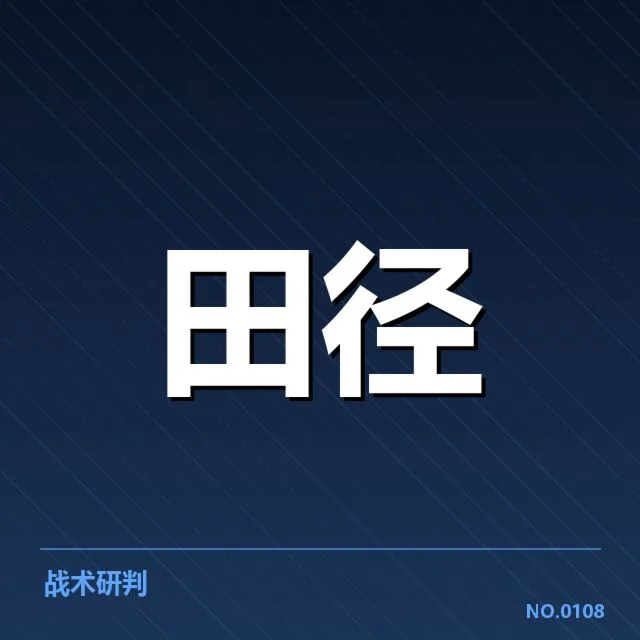 确认的直播平台和时间节点